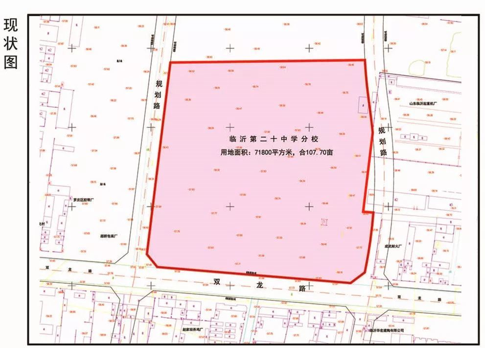 临沂第二十中学分校选址及用地规划批前公示