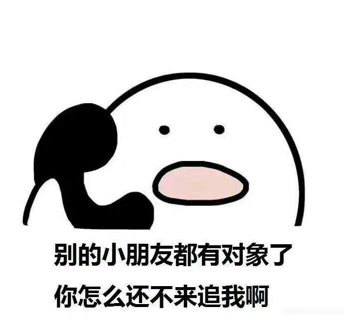 超搞笑超逗表情包,你们不要约我我要开始学习了