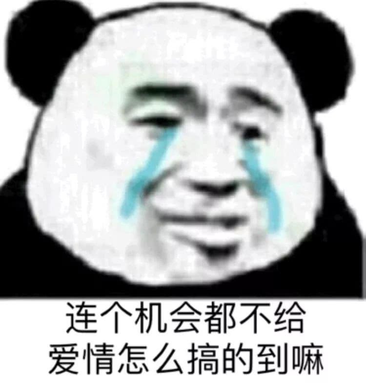 用这组"套路撩妹"表情包,让你自信很多