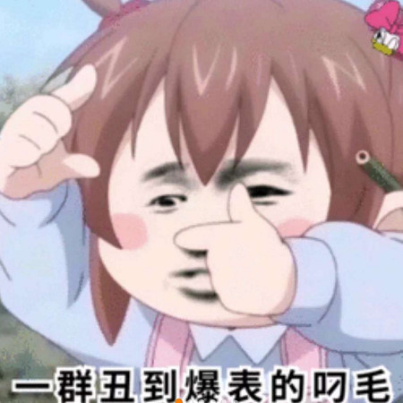最近"很火"的怼人表情包:滚就一个字,我只说一次