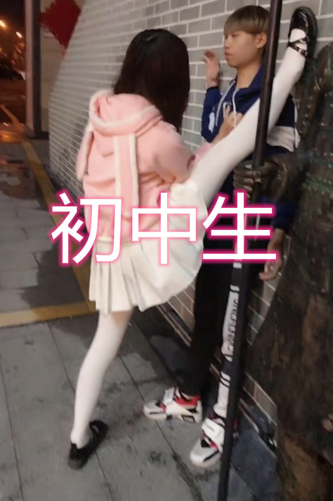 同样是一字马腿咚,忍了小学生,忍了初中生,大二部濮阳高初中图片