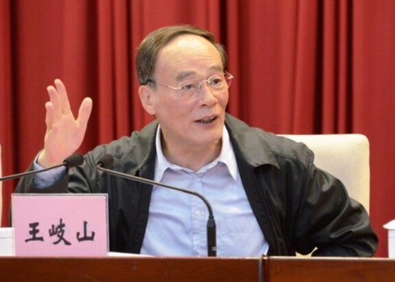 六中全会两官员因腐败问责“请假” 王岐山讲话全文