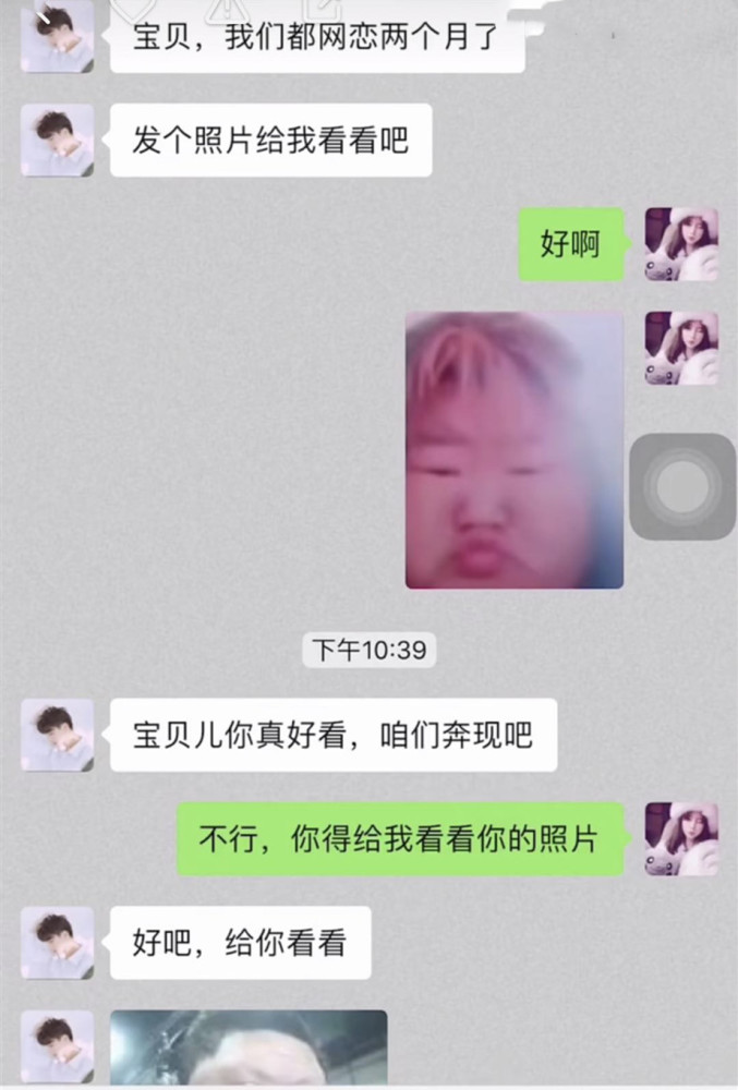 网恋:都是玩玩,见面后:宝贝我这神仙恋爱