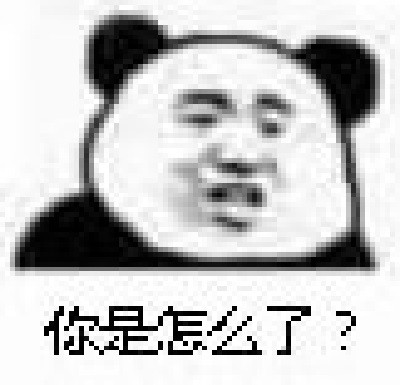 爆笑表情包:没想到邢捕头换了发型之后是如此的优秀