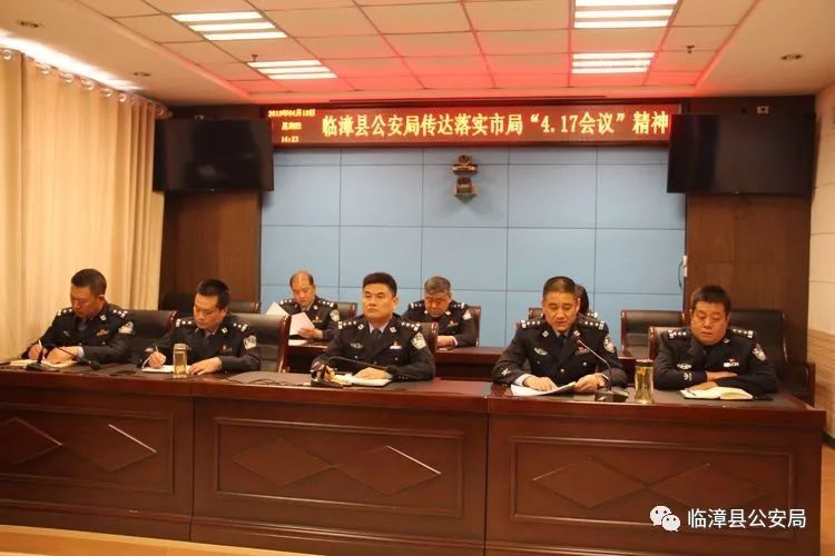 临漳县,公安局,宋会仁,党委