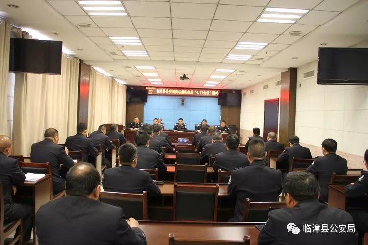 临漳县,公安局,宋会仁,党委