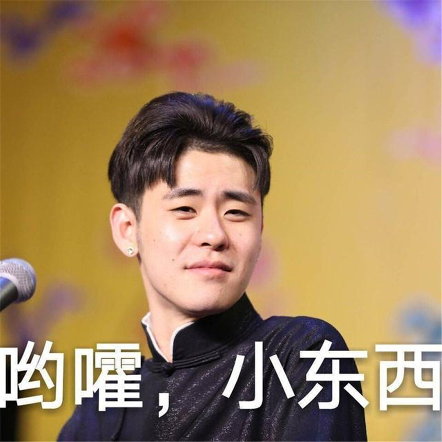 明星魔性表情包:易烊千玺的表情包,实力诠释了面对领导的样子