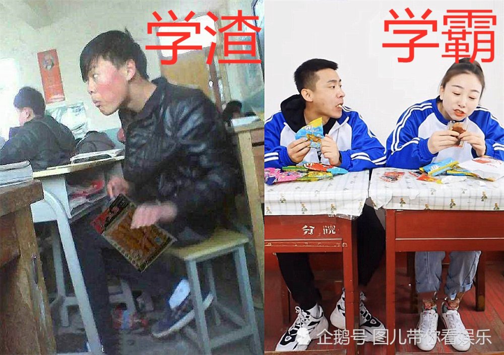 同样是"上课吃零食",学渣vs学霸,学渣:这是在秀优越感