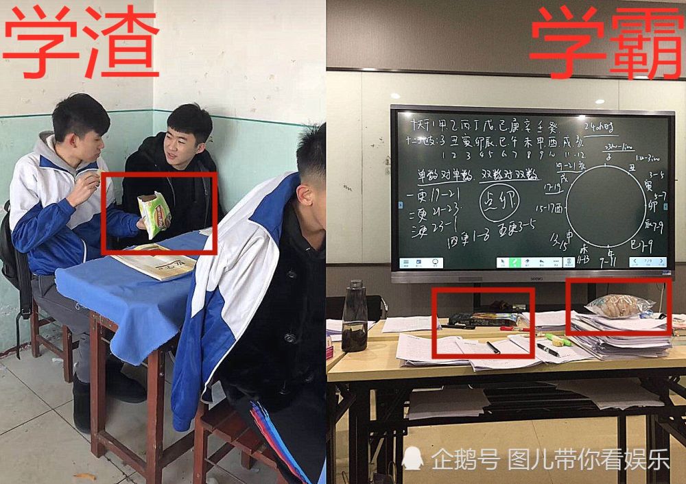 同样是"上课吃零食",学渣vs学霸,学渣:这是在秀优越感