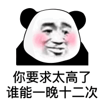 按刚才发出去的图返回该聊天界面(发送给自己或任一朋友)长按表情图