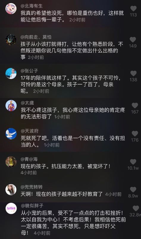 "现在的孩子,抗压能力太差,被宠坏了" "从小宠的后果,受不了一点点