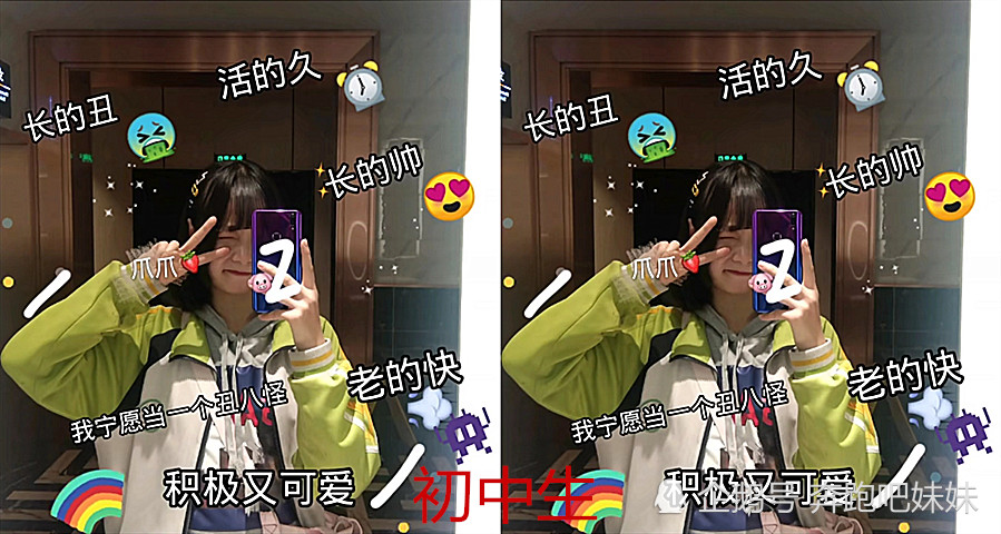 "长得丑"自拍,忍了小学生,看到大学生:小姐姐缺男友吗