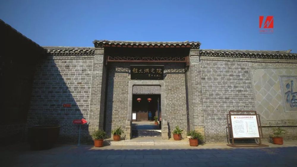 四合院里的阜阳:程文炳宅院