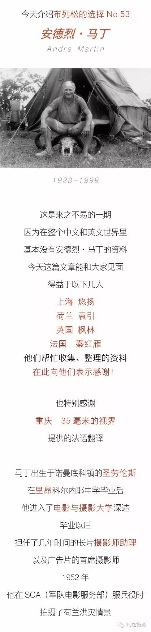 摄影界的全能战士-安德烈马丁布列松的选择no.053