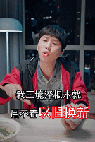 买了就不后悔 后悔就从这跳下去 …… 