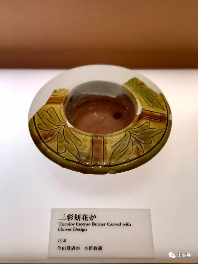 行走中原—鲁山花瓷博物馆