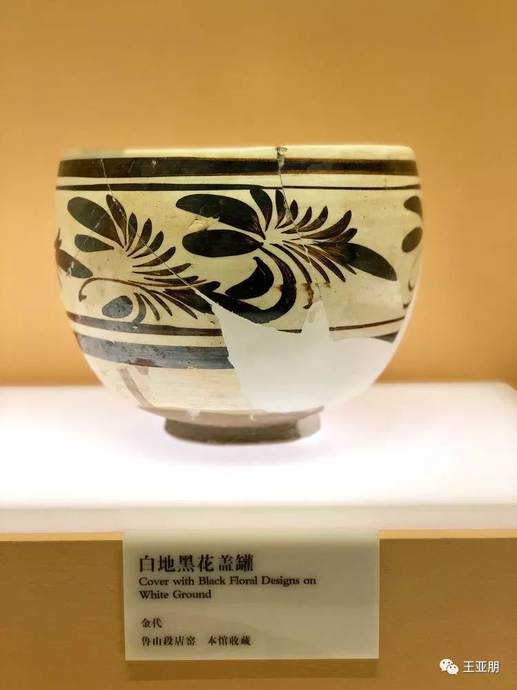行走中原—鲁山花瓷博物馆