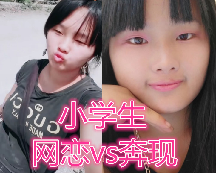 大学生:哥哥我甜,初中生:网恋选我,小学生:你妈喊你回家吃饭