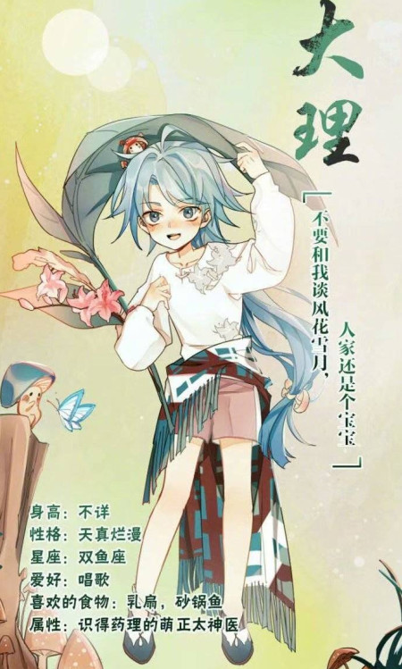 假如城市被拟人化，躲过了长沙武汉，避过了洛阳，却被大理萌到！ 那年 