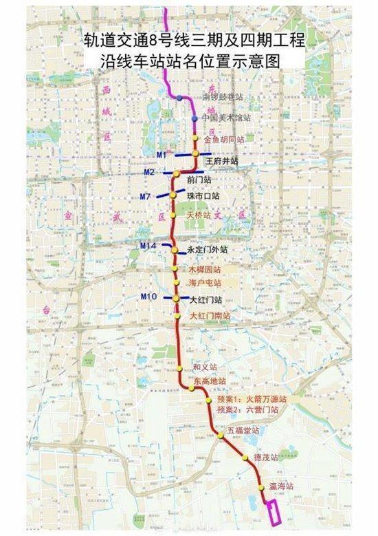 地铁,北京地铁,北京,八通线