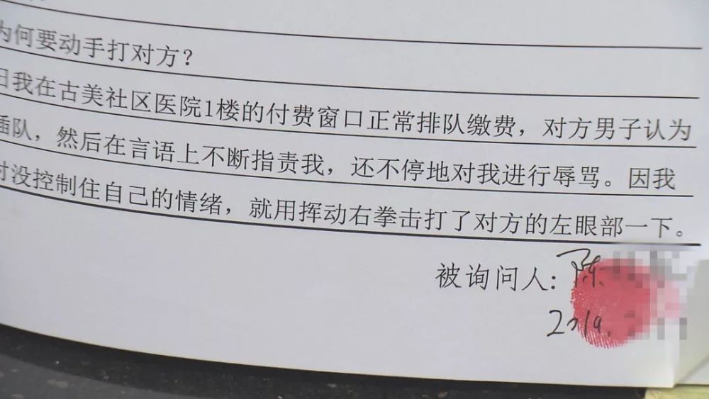 构成轻伤; 左眼部挫伤,构成轻微伤