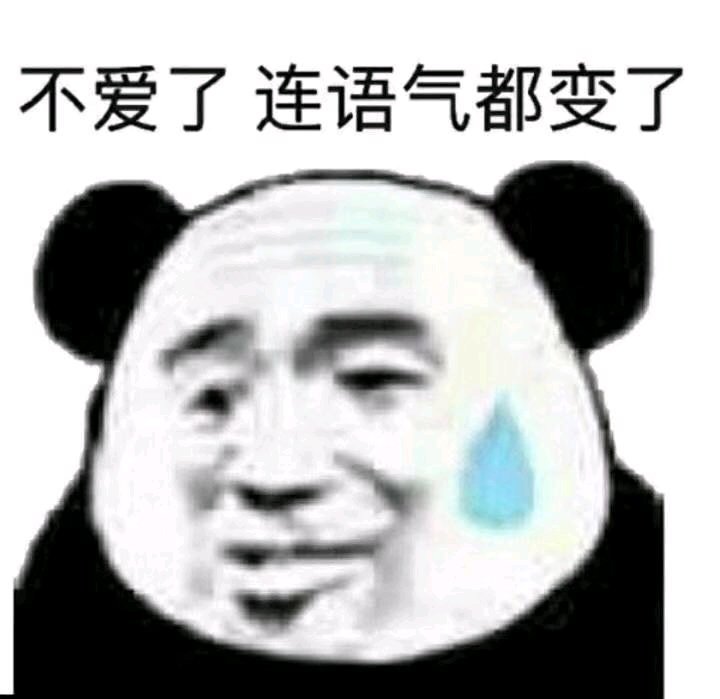 搞笑超逗的表情包,所以你要每天都说爱我