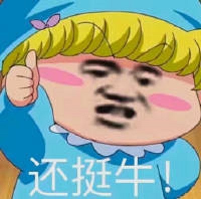 爆笑表情包:当你妈问你什么时候找对象时,简直笑得肚皮疼