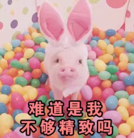 全网都在用的"粉红猪"表情包:我好难过,谁来哄哄我?