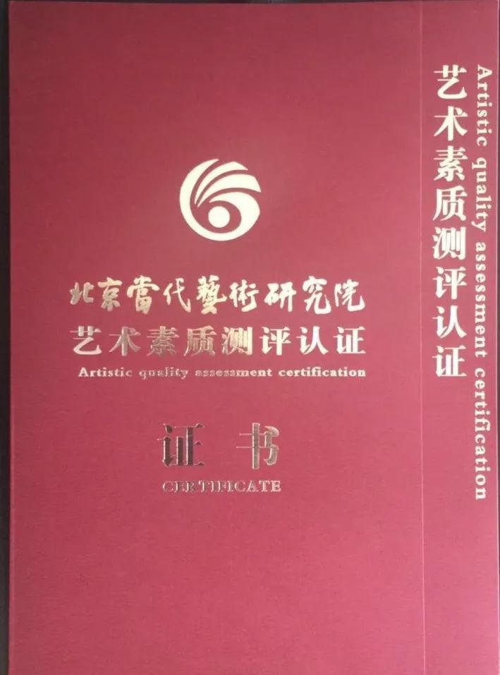 师资证书