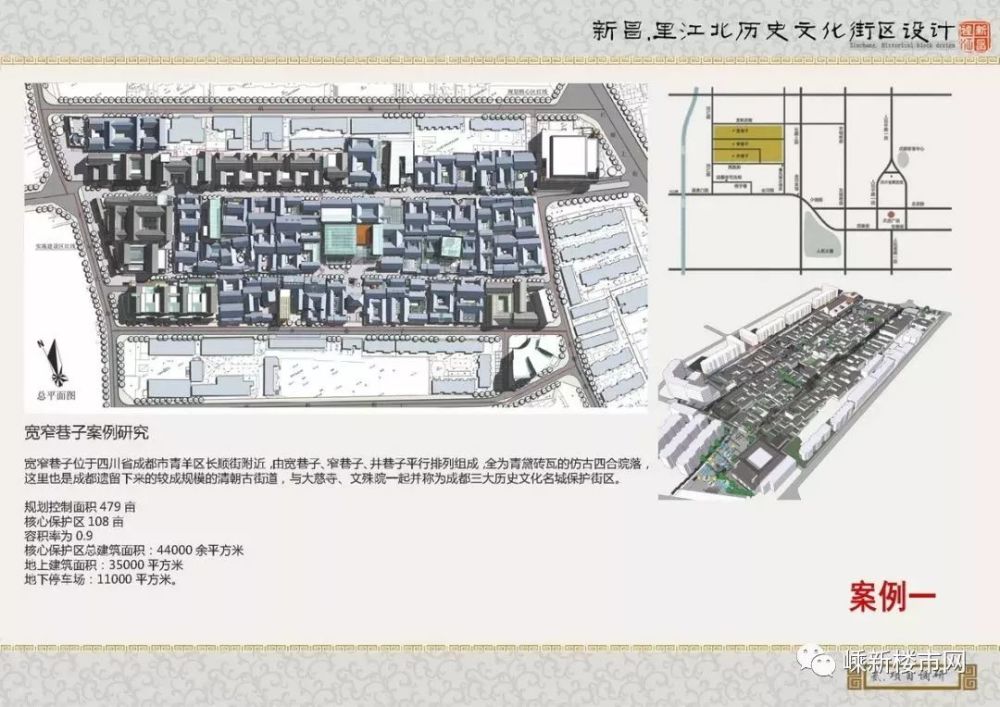 老东门建筑特点,以及参考成都的宽窄巷子等,以"复古"方式改造旧城