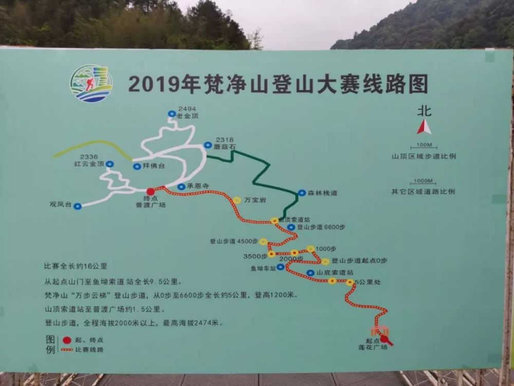 关于2019梵净山登山大赛相关事宜的补充通知