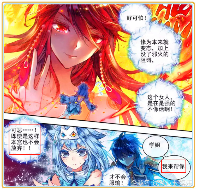 霍雨浩轻轻一掌,竟让"冰之公主"瞬间心动,王冬"小眼神