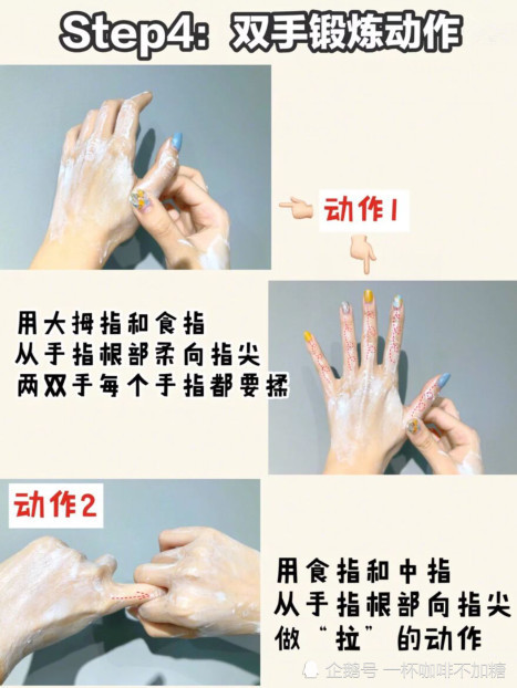 瘦手操,手部护理,手部按摩,手保养,手保养方法