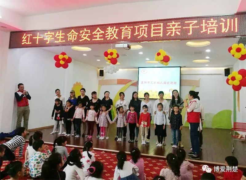 襄阳市红十字志愿者开展红十字生命安全教育亲子培训