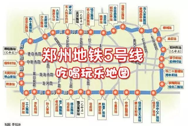 郑州地铁5号线有望5.20开通运营?附站点周边游玩攻略