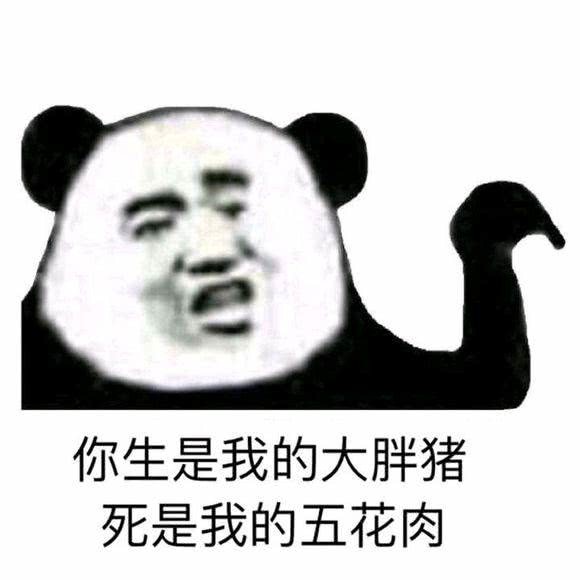 一组"很黄很暴力"的表情包!