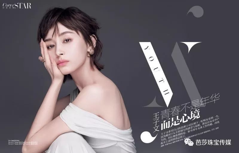 dior,迪奥,王子文,曲筱绡,奥迪