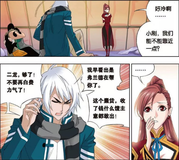 斗罗大陆:玉小刚一句话令柳二龙哭得不成人样,漫迷:真