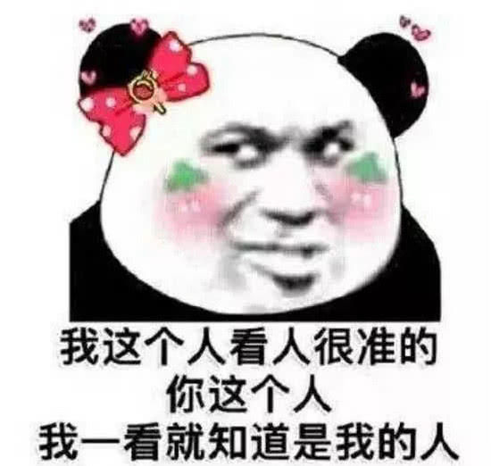 那就用表情包代替,脱单不用愁,秀儿
