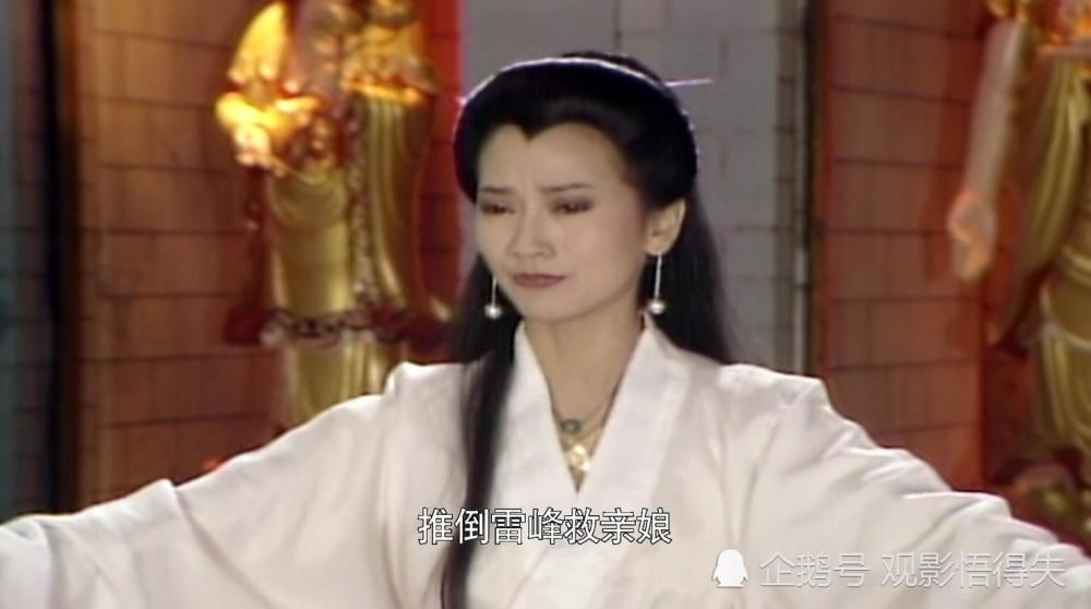 《新白娘子传奇》白素贞其实有能力逃出雷峰塔,为何她
