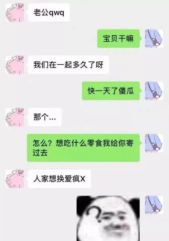 渣男的自我修养