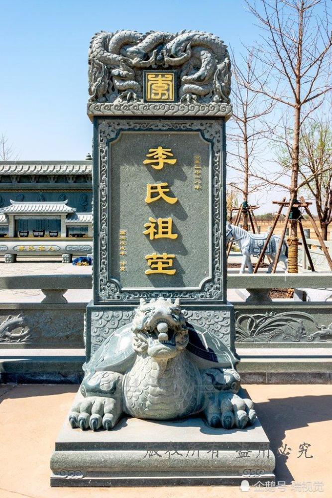 祠堂院子坐西朝东,门口北侧的"李氏祖茔"石碑,有一个造型十分别致的石