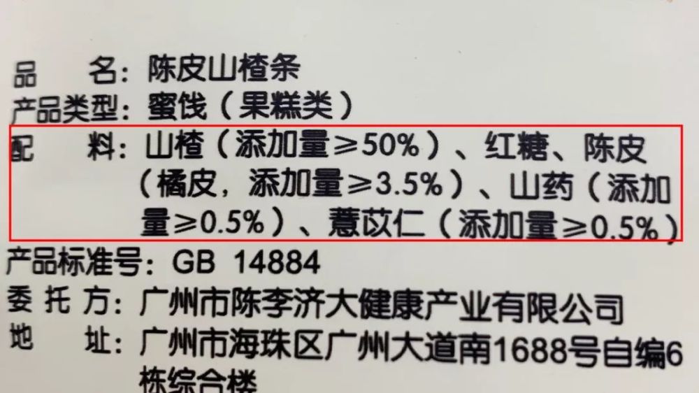 看配料表就能发现,除了必要的原料外,不含化学添加剂,防腐剂,吃的都是