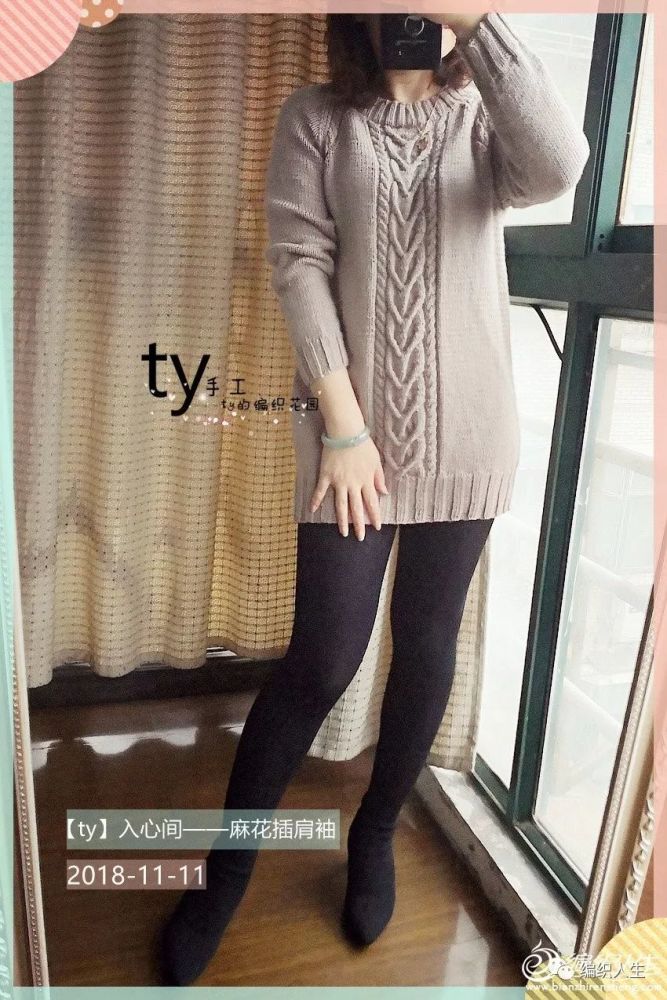 入心间:棒针织麻花插肩袖中长款套头毛衣-天天