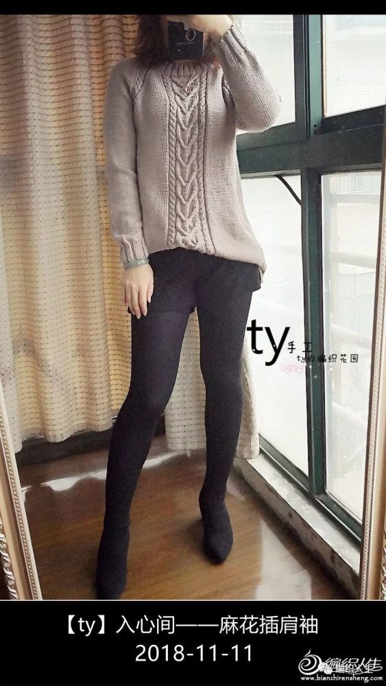 入心间:棒针织麻花插肩袖中长款套头毛衣-天天