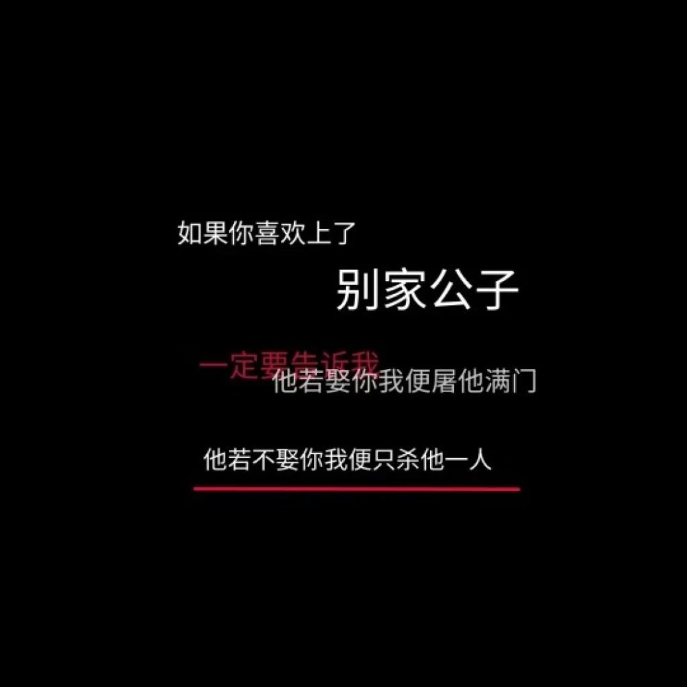 伤感文字背景图·卑微词汇:我还是很想你 在每个消极无望的夜里