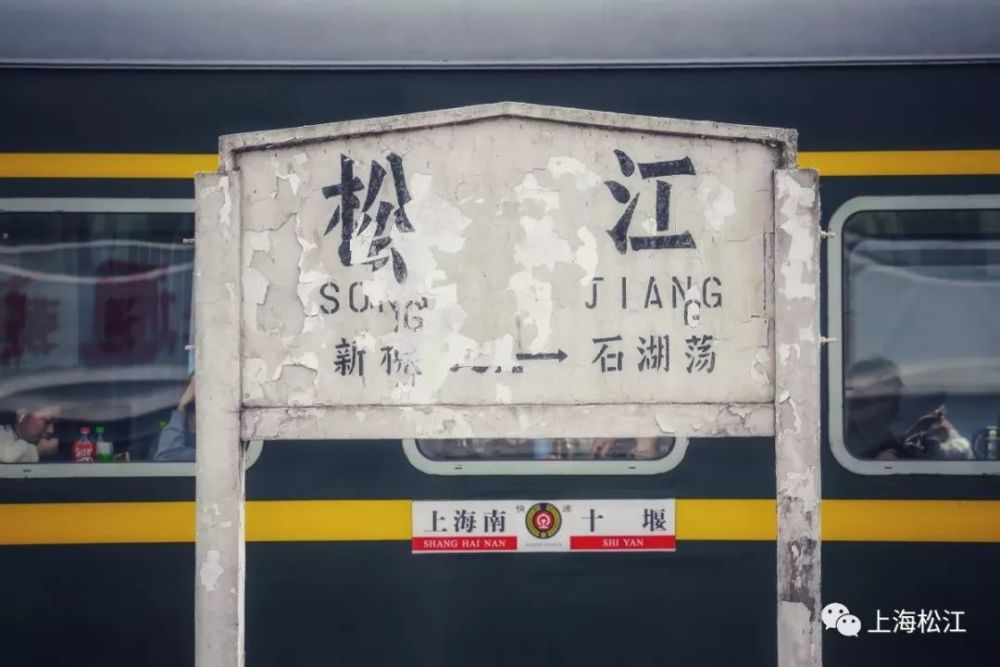 在上海最文艺的火车站里,寻找你与松江的记忆