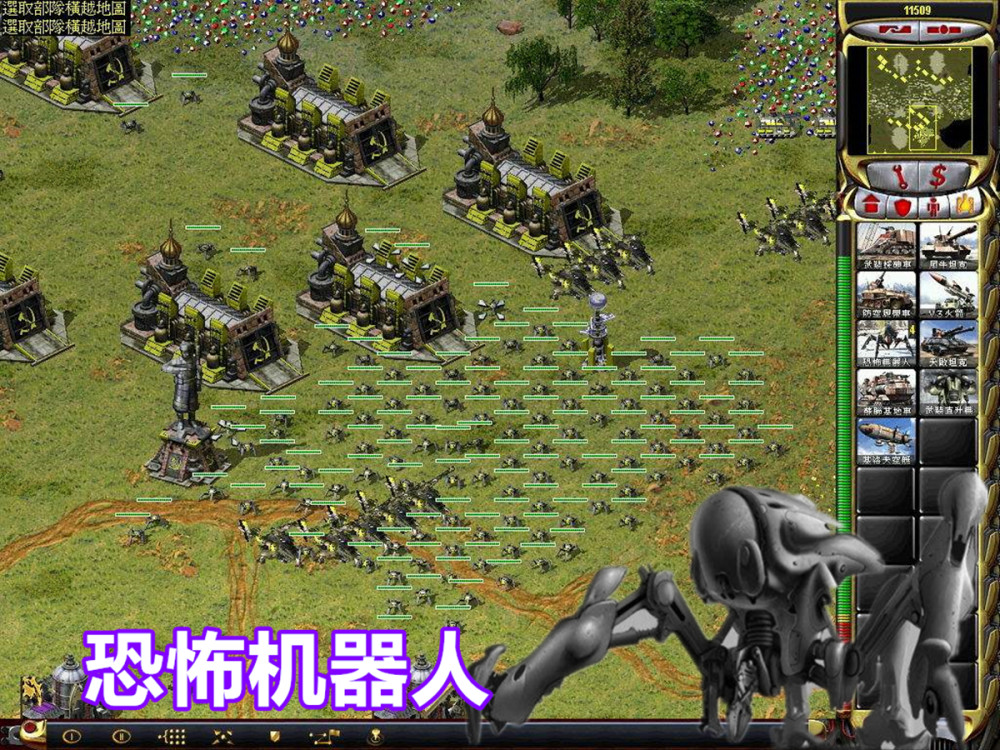 盟军,红警,矿车,红色警戒,命令与征服