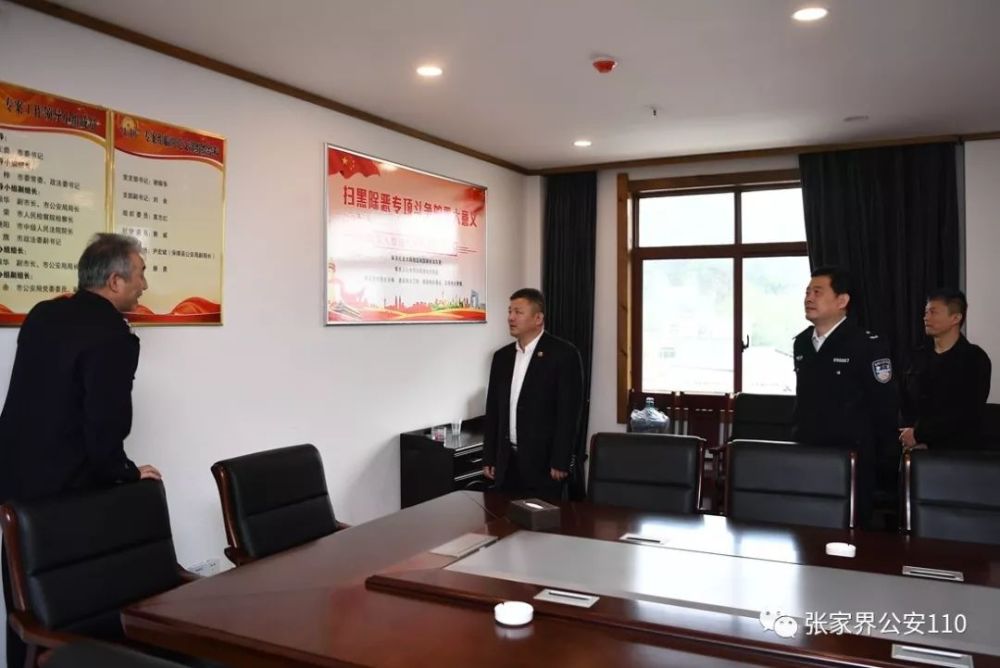 中央扫黑除恶督导组来市公安局督导检查
