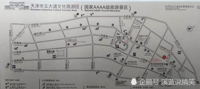 天津的五大道风情旅游区 这里被称为万国建筑博览苑